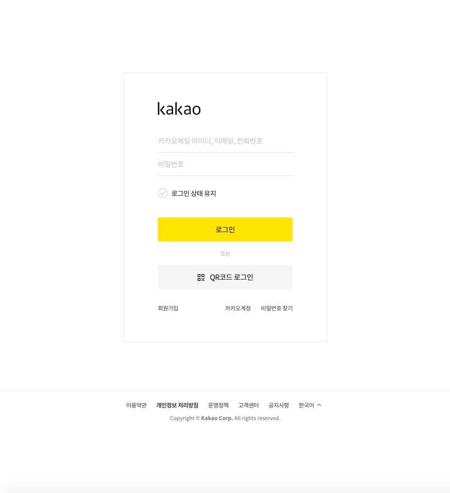 kakao login